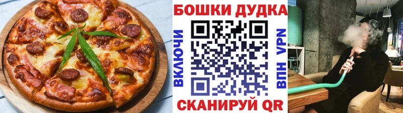 Печенье с ТГК марихуана  Никольск 