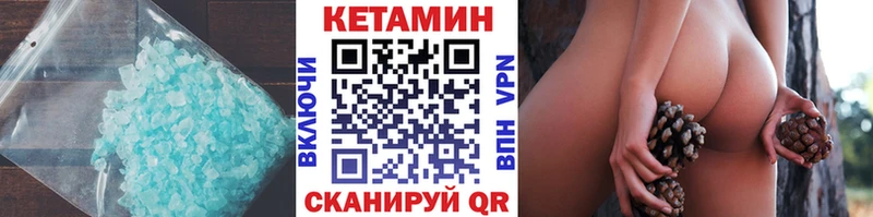 цена наркотик  Никольск  Кетамин ketamine 